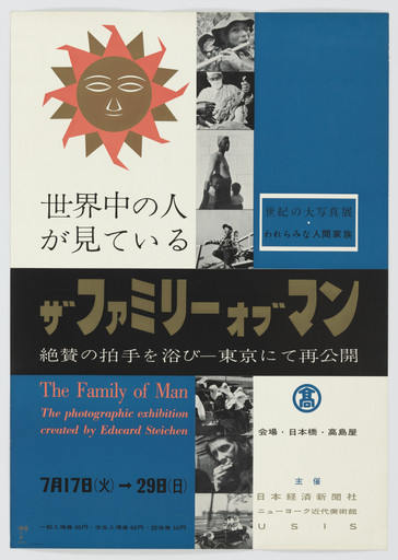 MoMA: Family of Man Exhibition