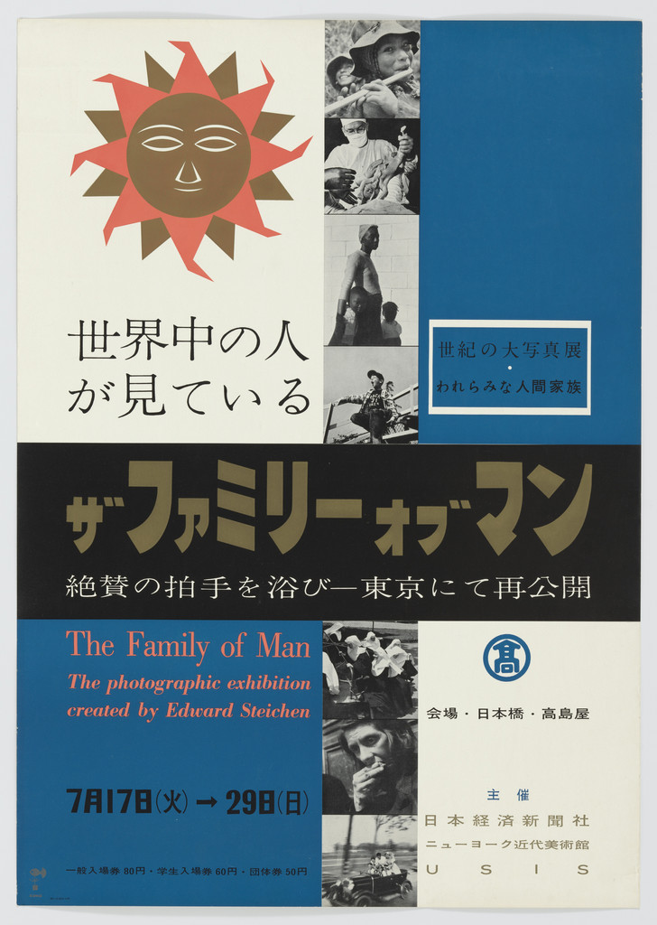 MoMA: Family of Man Exhibition