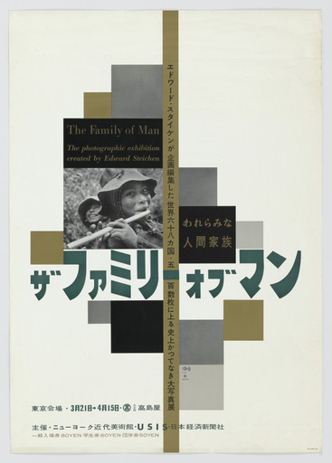 MoMA: Family of Man Exhibition