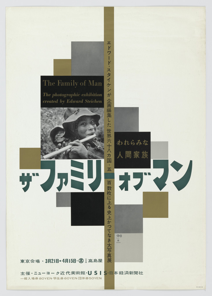 MoMA: Family of Man Exhibition