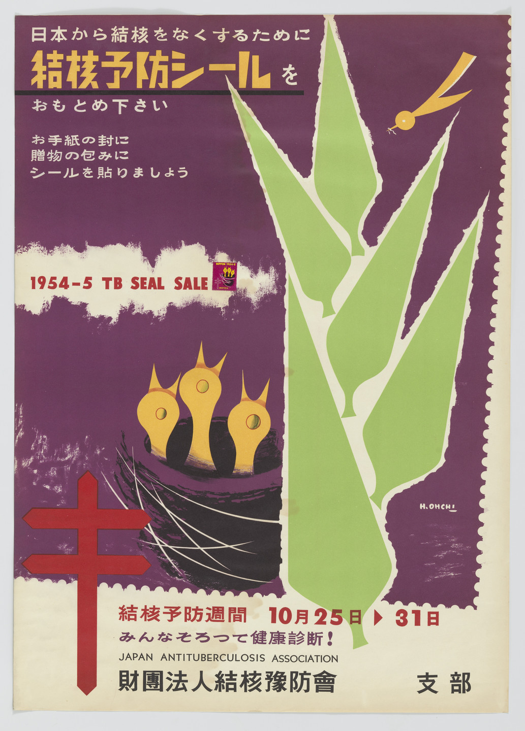 Hiroshi Ohchi. Poster for the Japan Anti-Tuberculosis Association. 1954
