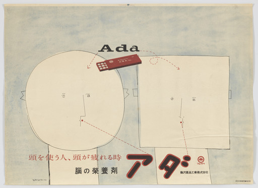 Ada Medicine