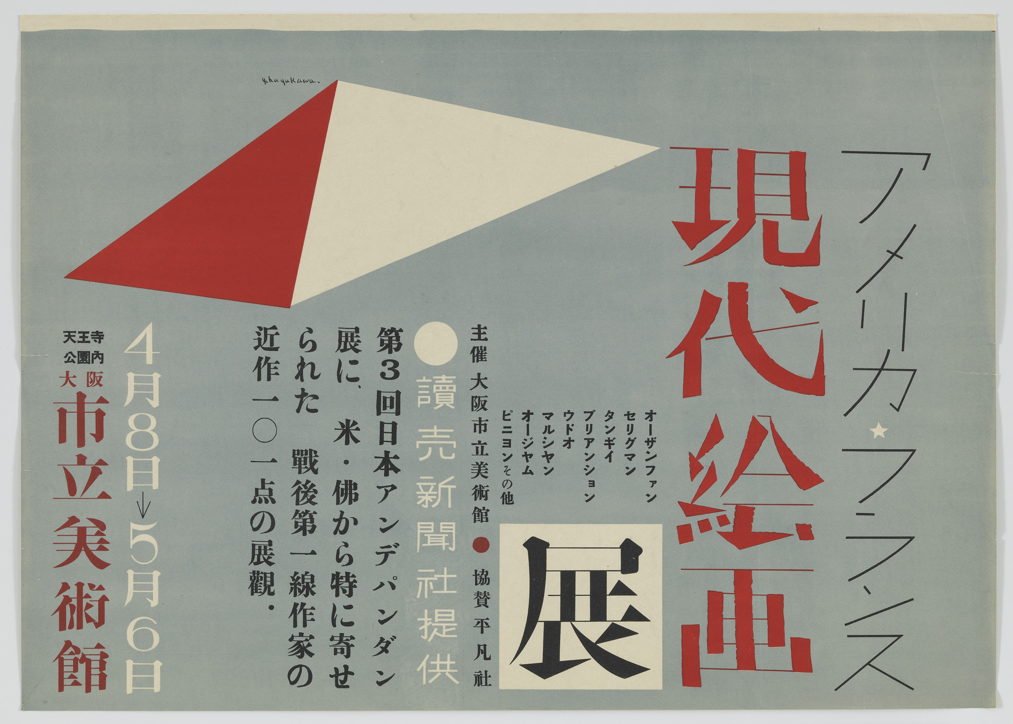 Yoshio Hayakawa. Independents Exhibition