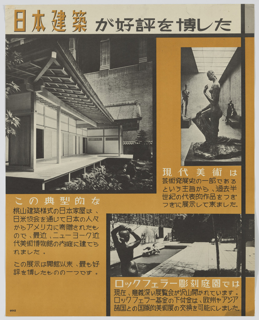 Japanese Architecture Well Received (Poster commemorating the Japanese Exhibition House in the MoMA garden)