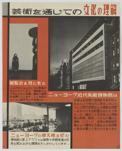 MoMA: Understanding Through Art