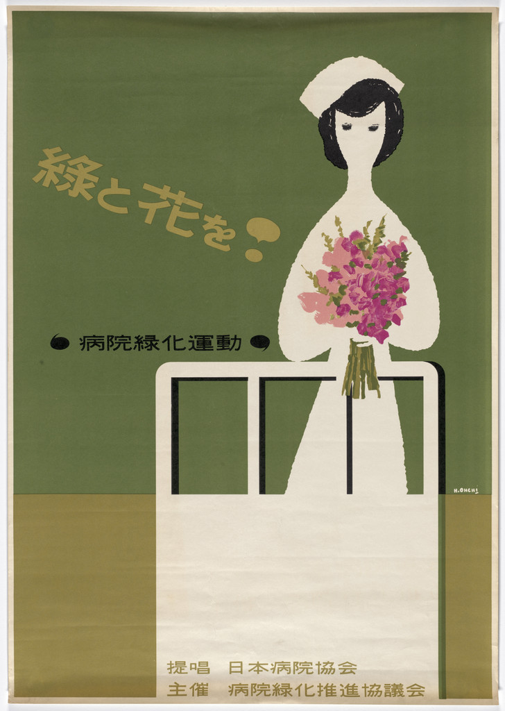 Nihon Byouin Kyoukai