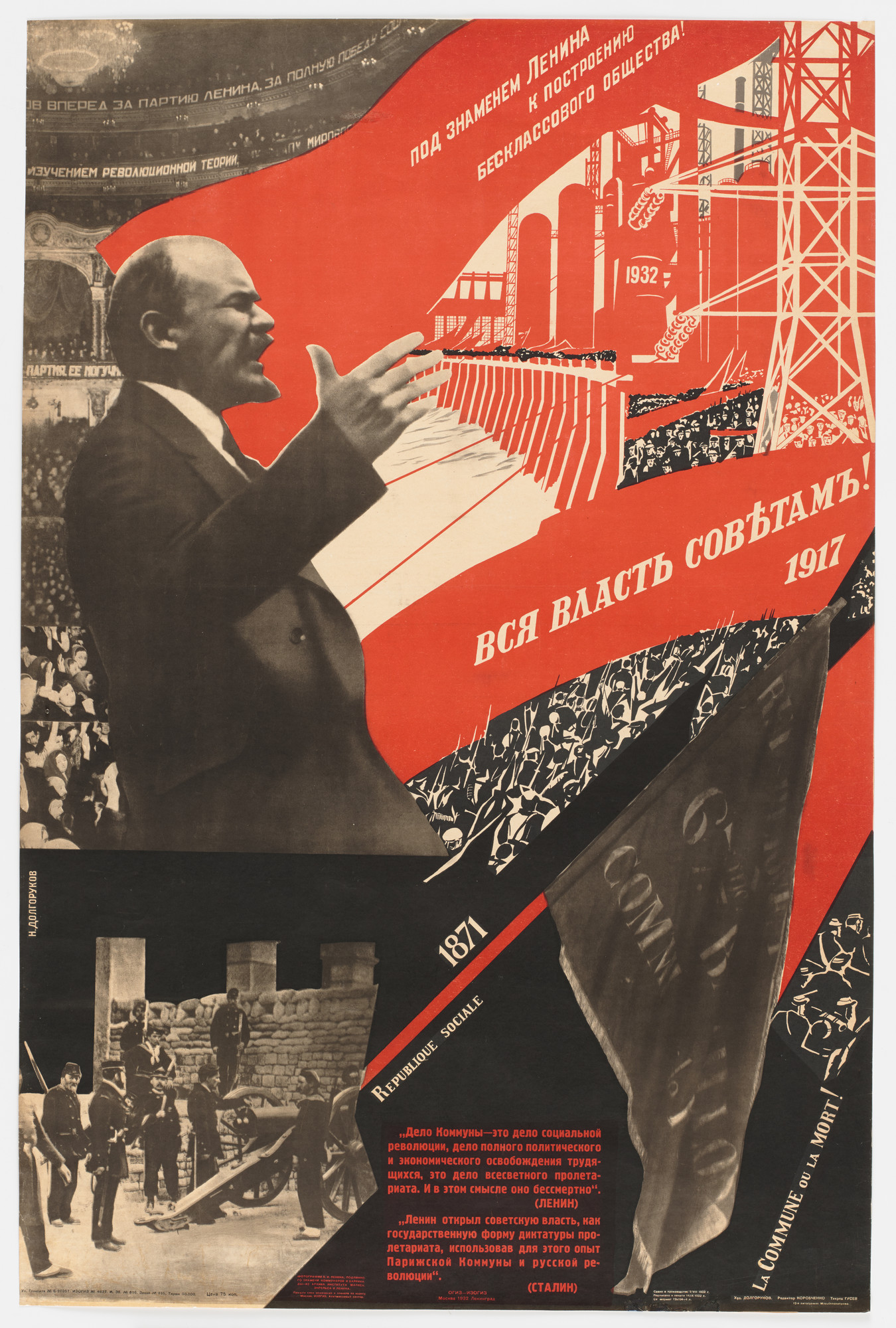 Nikolai Dolgorukov. Under the Banner of Lenin toward