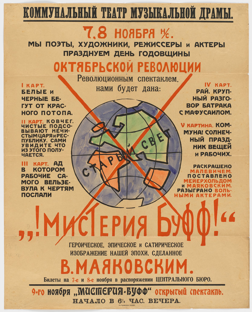 Poster for the play Mystery Bouffe (Misteriia Buff) by Vladimir Mayakovsky, directed by Vsevolod Meyerhold and Mayakovsky, Communal Theater of Musical Drama (Kommunal’nyi teatr muzykal’noi dramy), Petrograd, November 7–9, 1918