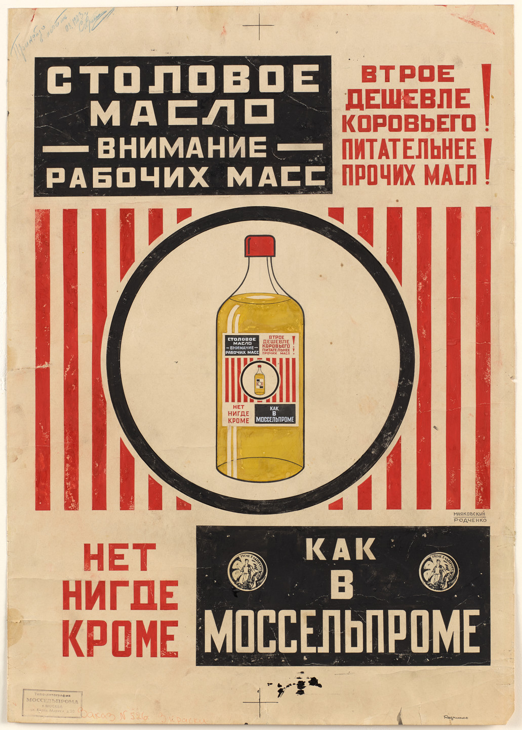 Aleksandr Rodchenko, Reklam-Konstruktor (Advertising Constructor) Agency. Maquette for poster for Mossel’prom cooking oil. 1923
