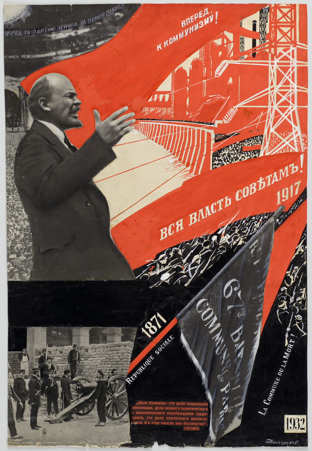 Nikolai Dolgorukov. Forward toward Communism! (Vpred, k kommunizmu!). Maquette for the poster Under the Banner of Lenin toward Building a Classless Society! (Pod znamenem Lenina k postroeniiu besklassovogo obshchestva!). 1932