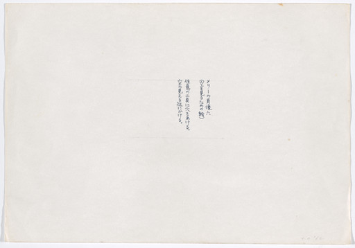 Yoko Ono. Painting to See the Sky. 1961