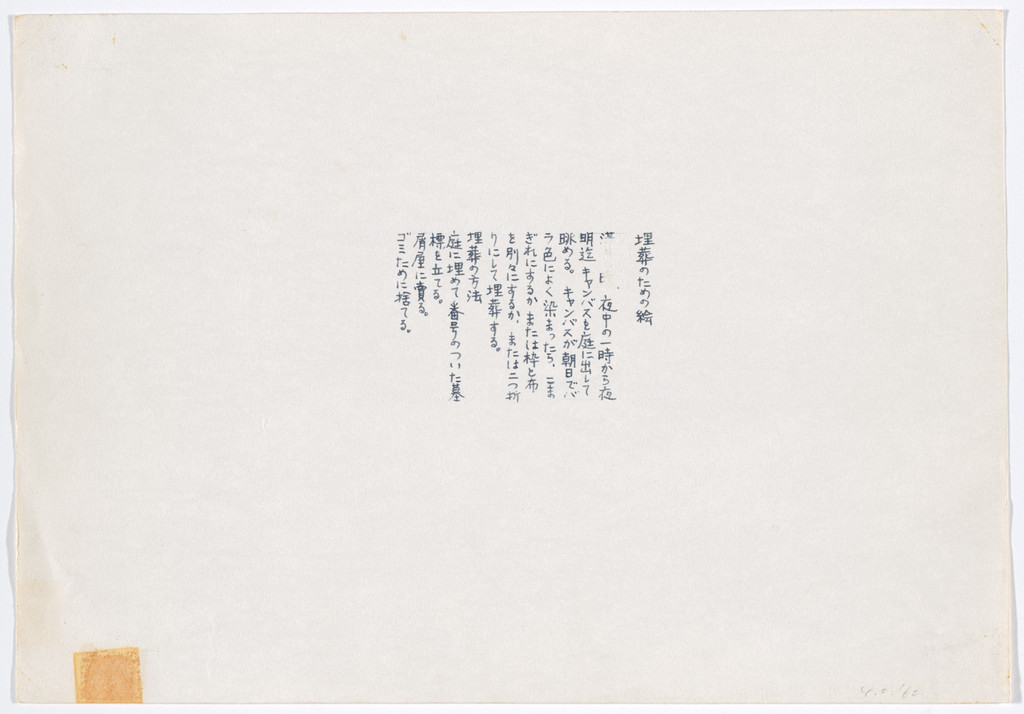 Painting for the Burial