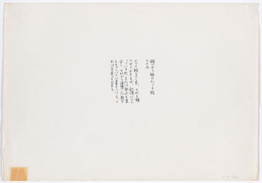 Yoko Ono. Painting To Be Constructed in Your Head ("Observe three paintings carefully…"). 1962