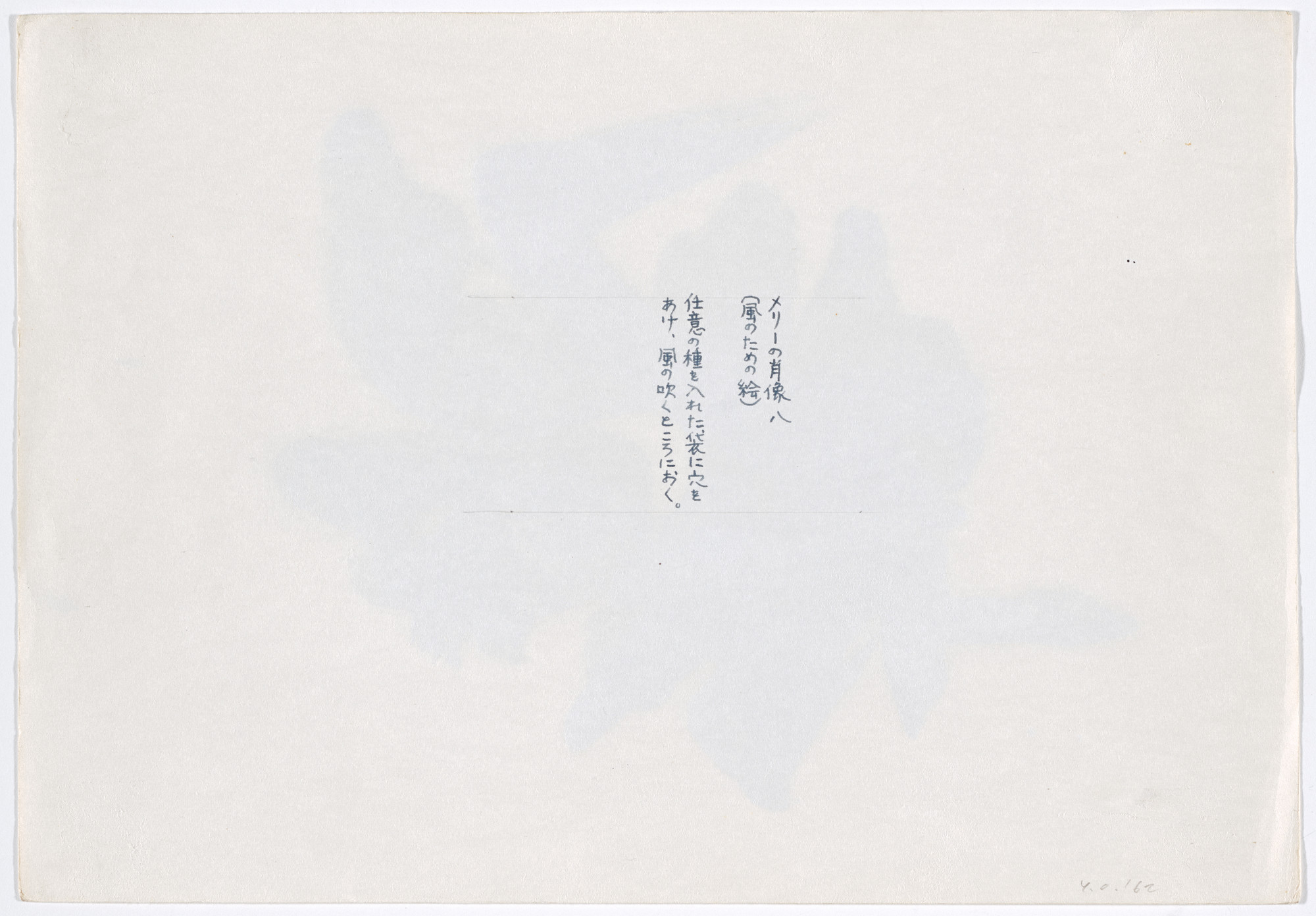 Yoko Ono. Painting for the Wind. 1961