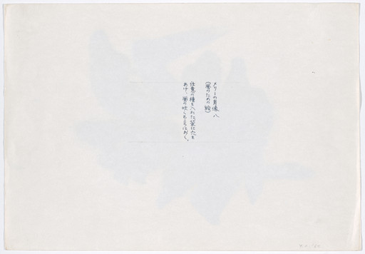 Yoko Ono. Painting for the Wind. 1961