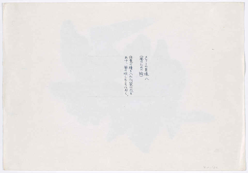 Painting for the Wind