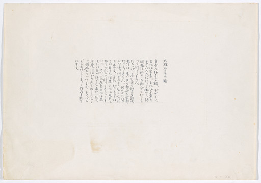 Yoko Ono. Painting Until it Becomes Marble. 1961