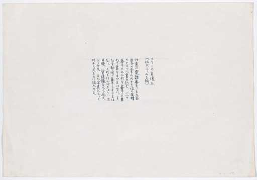 Yoko Ono. Painting to Enlarge and See. 1961