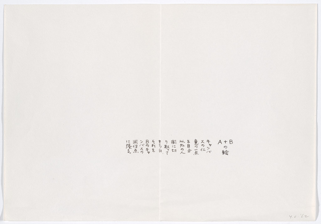 A Plus B Painting ("Let somebody other than yourself cut out…"), Yoko Ono, 1961