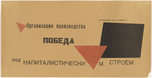 Organization of Production Is Victory over the Capitalist Order (Organizatsiia proizvodstva pobeda nad kapitalisticheskim stroem)