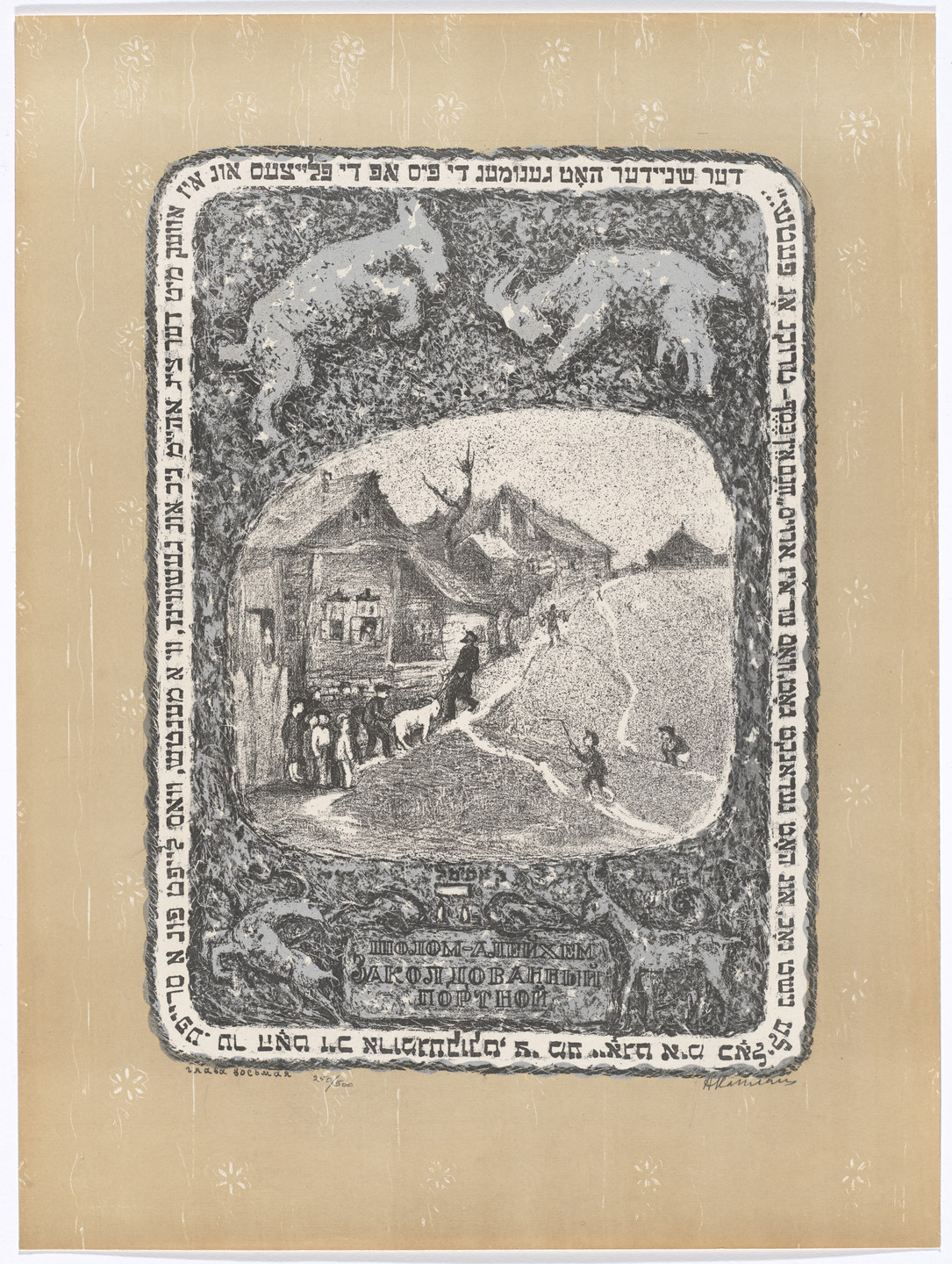 Anatoli Lvovich Kaplan. Eighth Chapter: Return Home Quickly from The Bewitched Tailor. 1954–57, published 1957