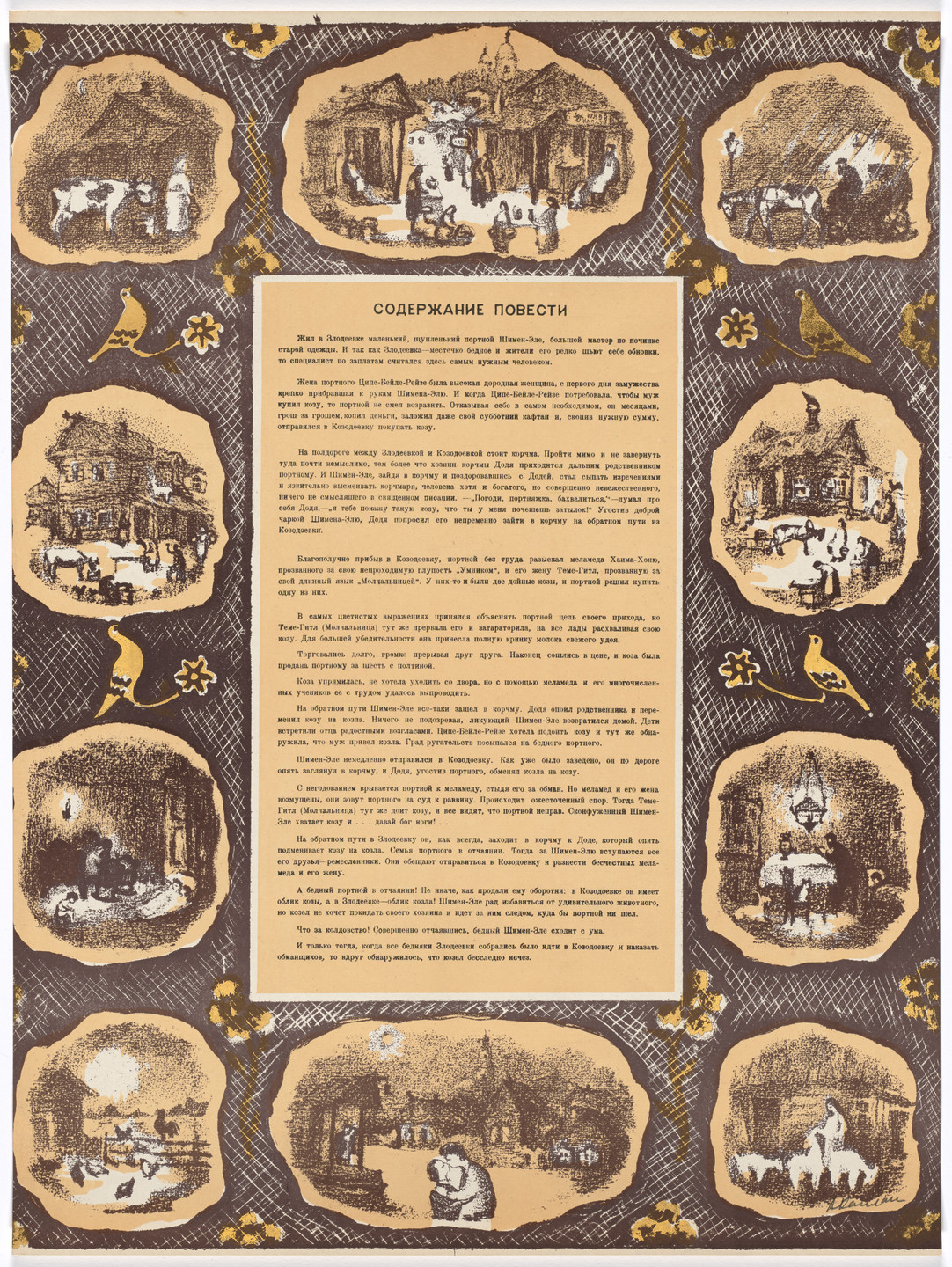 Anatoli Lvovich Kaplan. Text from The Bewitched Tailor. 1954–57, published 1957