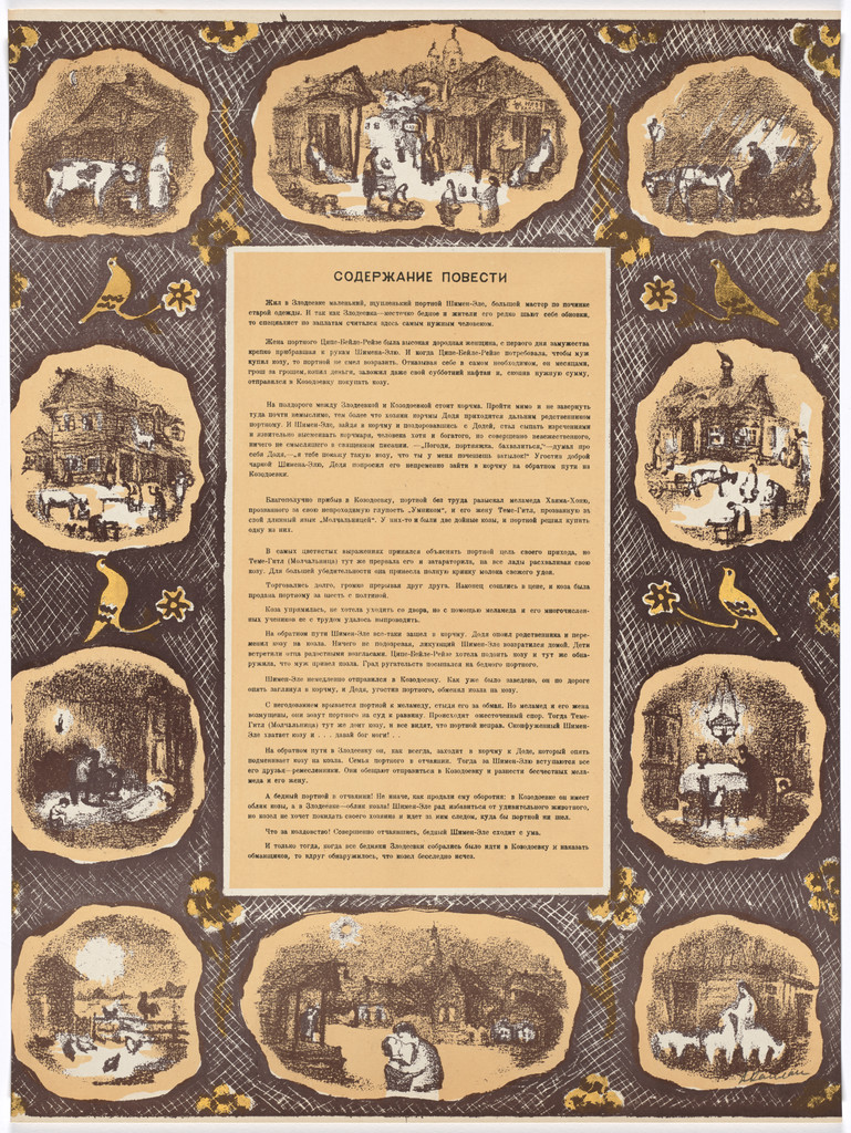 Text from The Bewitched Tailor