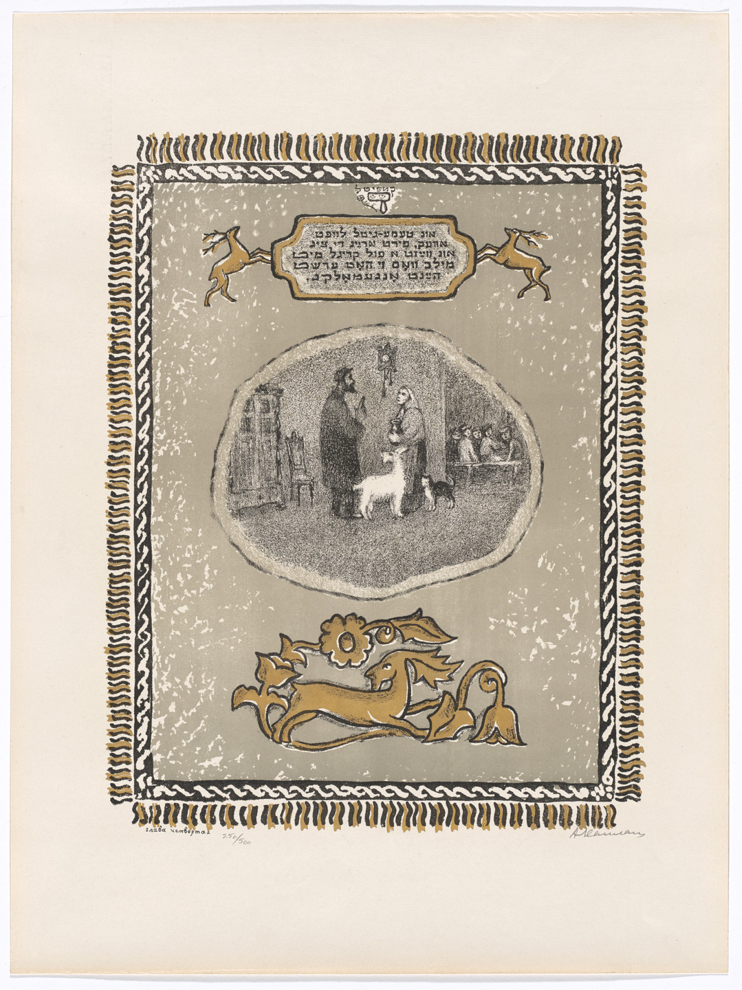 Anatoli Lvovich Kaplan. Fourth Chapter: The Purchase from The Bewitched Tailor. 1954–57, published 1957