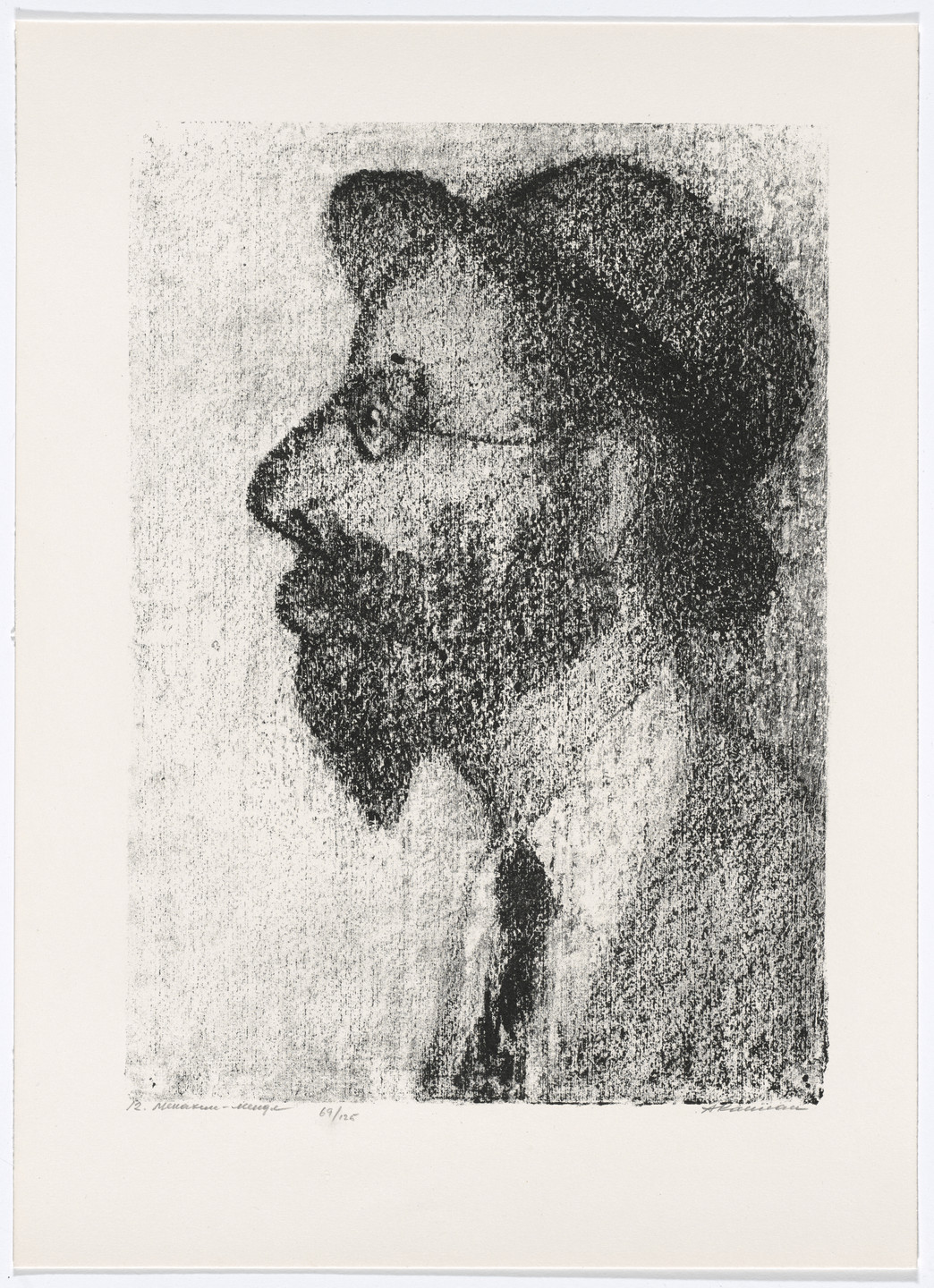Anatoli Lvovich Kaplan. Portrait of Menachem-Mendl from Tevia the Milkman, Volume I. 1957–61, published 1961