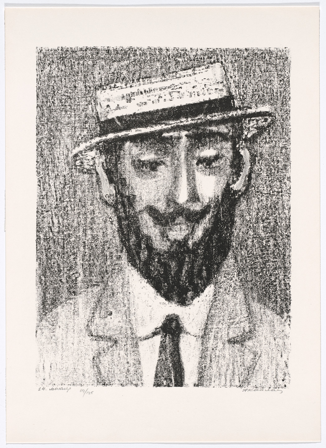 Anatoli Lvovich Kaplan. The Broker (The Businessman) from Tevia the Milkman, Volume I. 1957–61, published 1961
