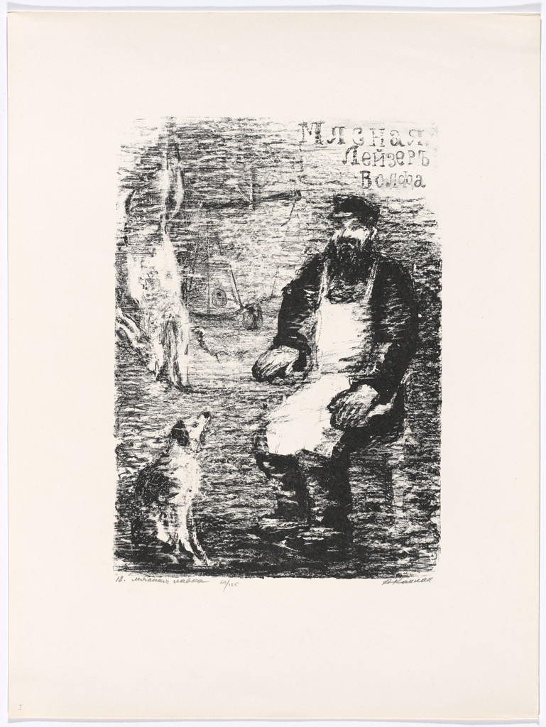 The Butcher Shop from Tevia the Milkman, Volume I