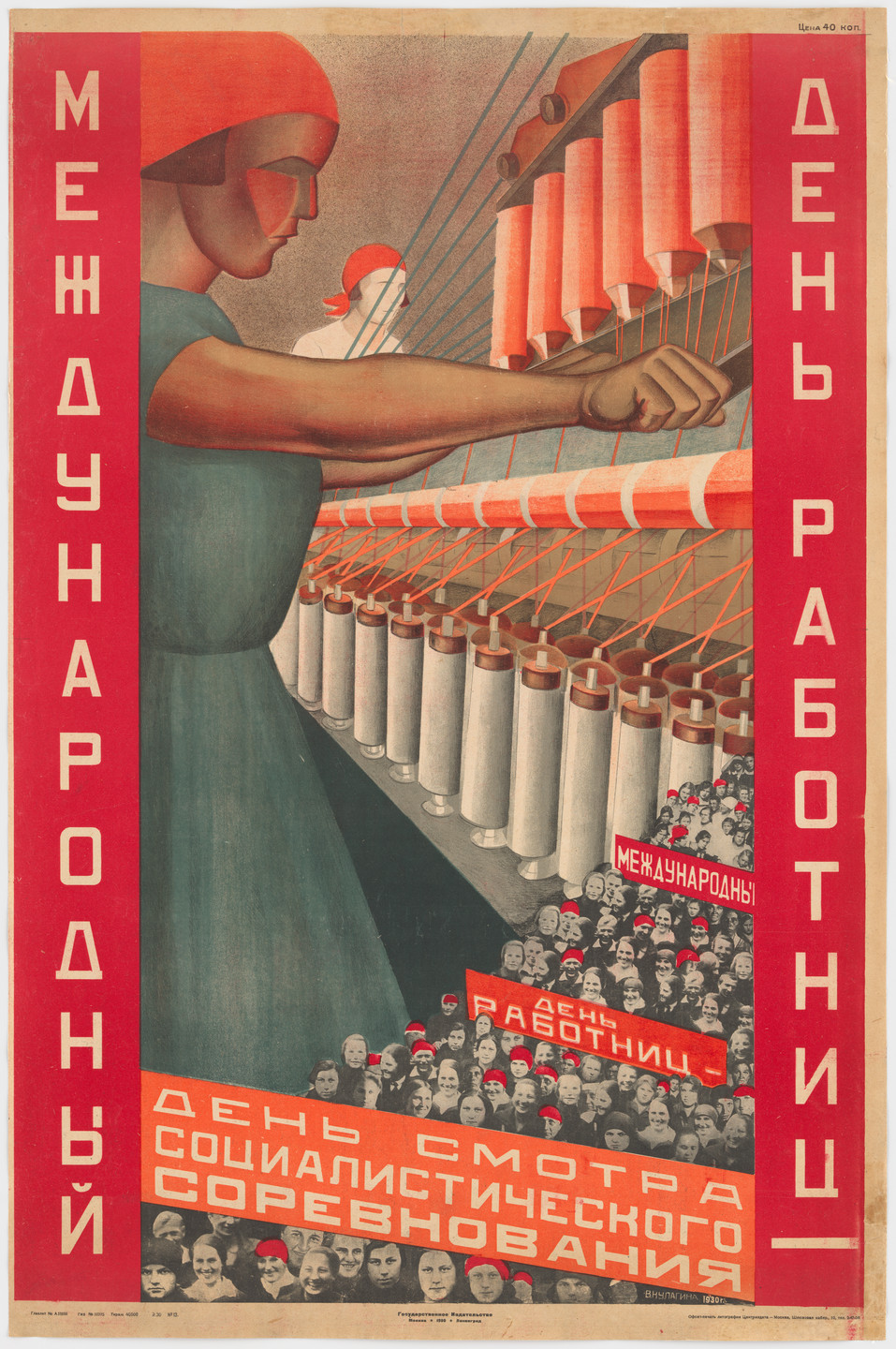 Valentina Kulagina. Poster for International Women Workers’ Day. 1930