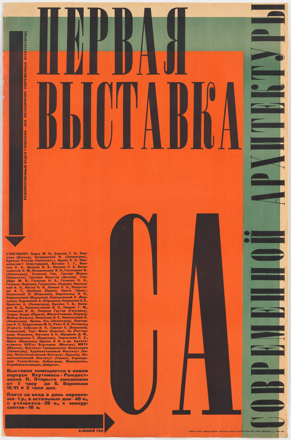 Aleksei Gan. Poster for First Exhibition of Contemporary Architecture (Pervaia vystavka sovremennoi arkhitektury), VKhUTEMAS (Vysshie khudozhestvenno-tekhnicheskie masterskie [Higher state artistic and technical studios]), Moscow. 1927