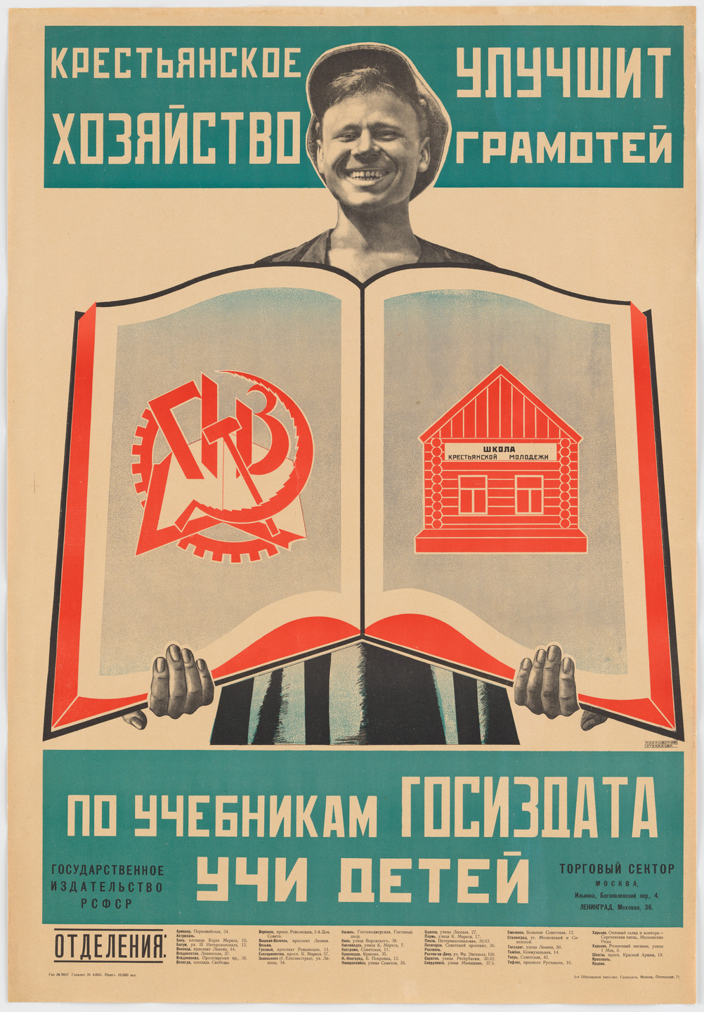 Varvara Stepanova. The Literate Will Improve the Farm Economy! Teach Your Children with Gosizdat Textbooks! (Kret’ianskoe khoziastvo uluchshit gramotei! Po uchebnikam Gosizdata uchi detei!) (Poster for the State Publishing House [Gosizdat]). c. 1925
