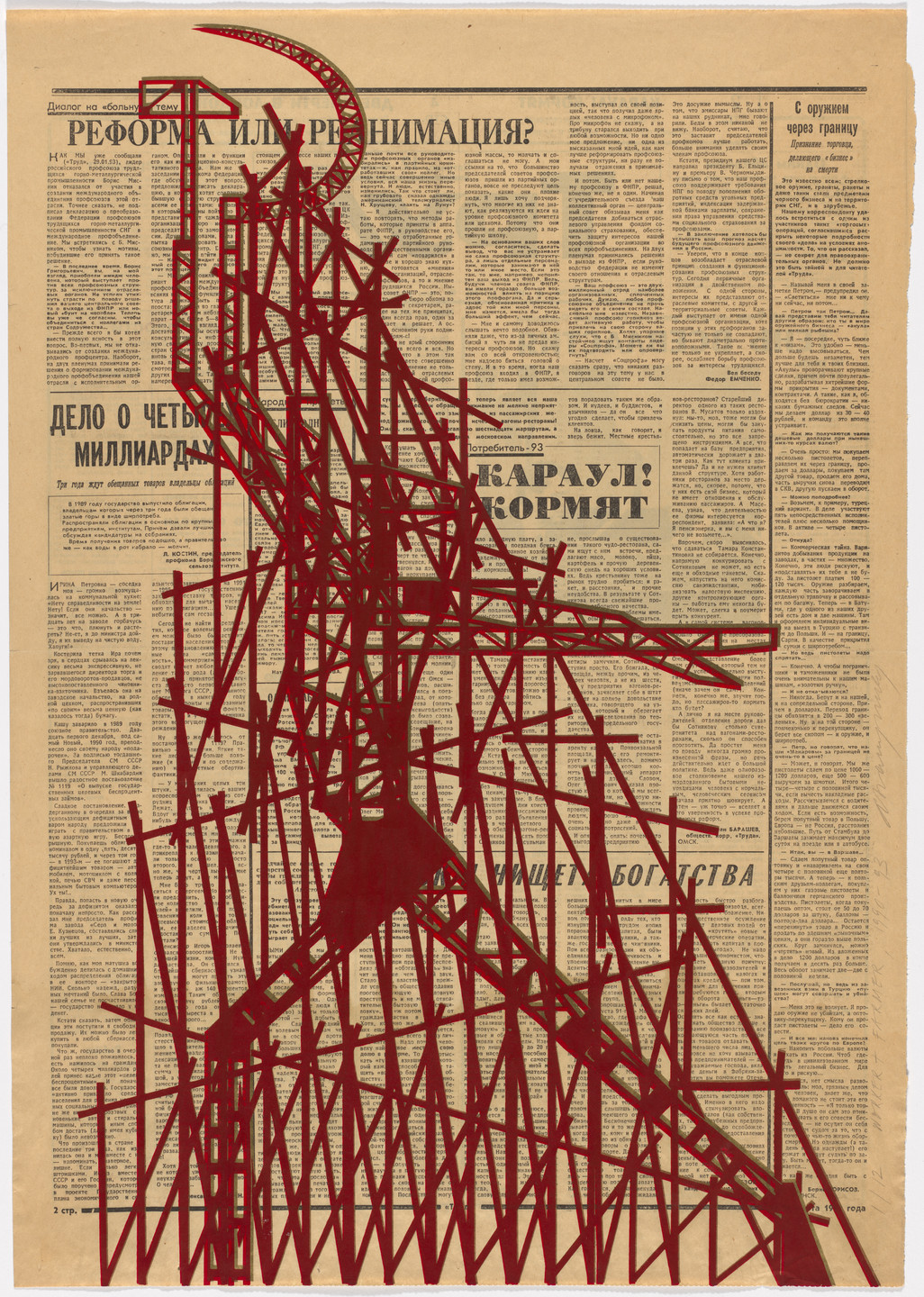 Yuri Avvakumov. Worker and Farmer International. 1990–1991