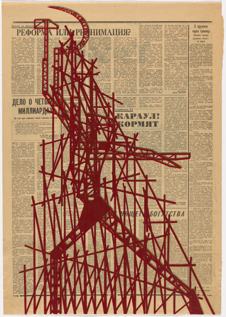 Worker and Farmer International