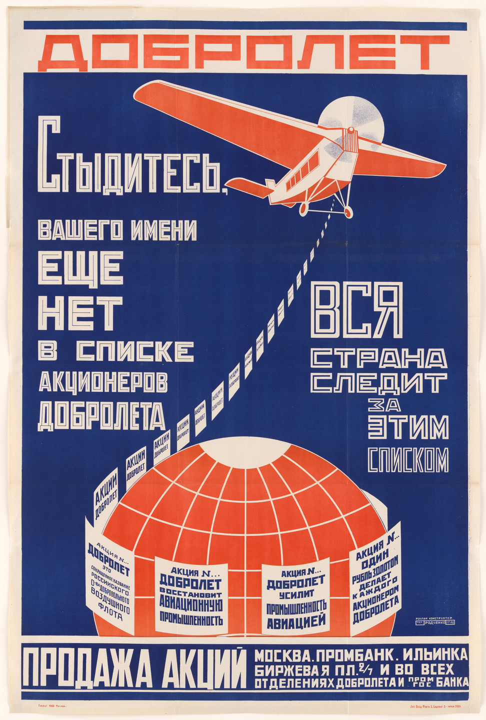 Aleksandr Rodchenko. Poster for the Russian state airline Dobrolet. 1923