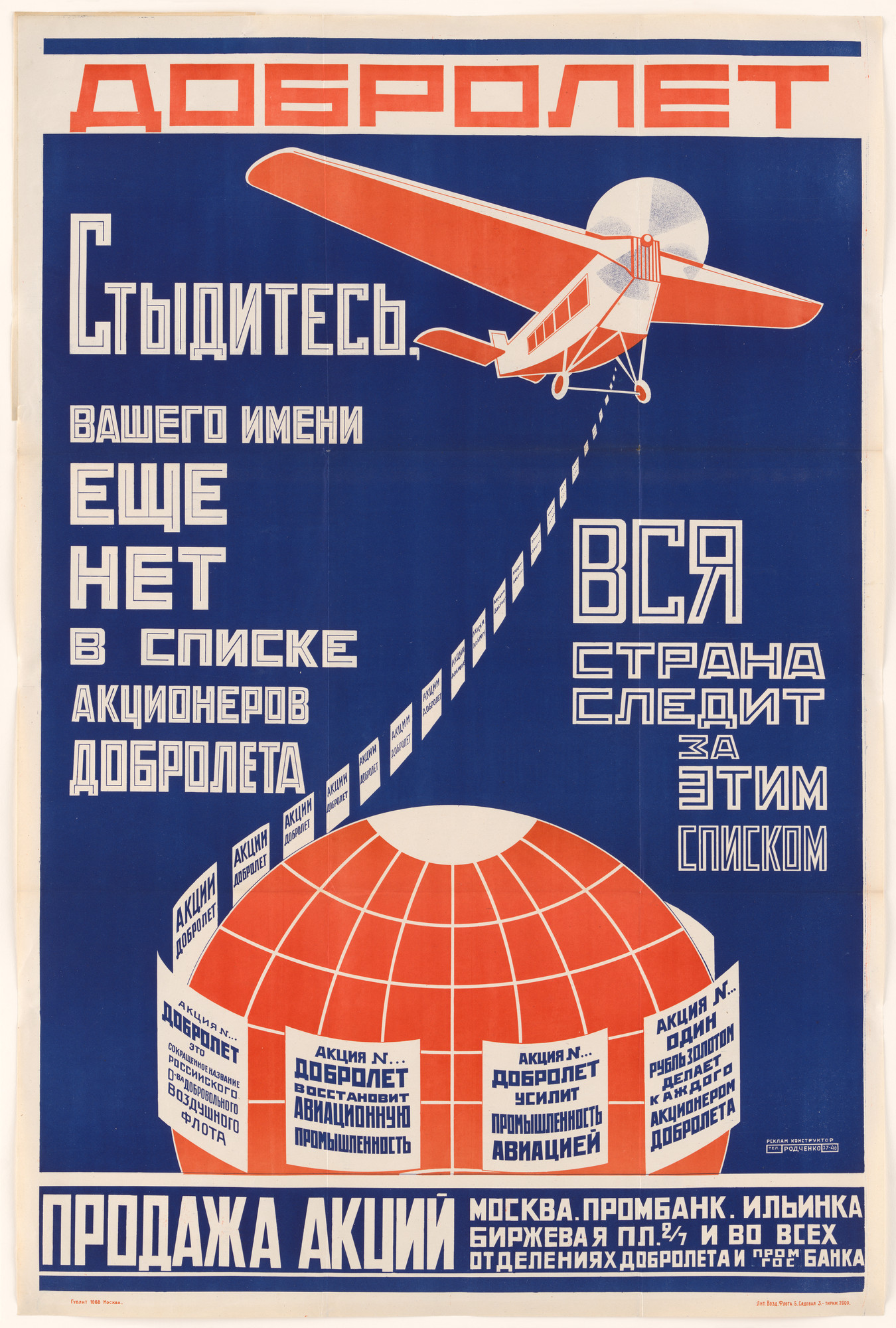 Aleksandr Rodchenko. Poster for the Russian state airline Dobrolet