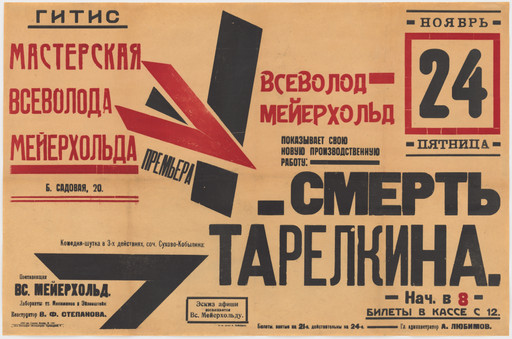 Poster for the play The Death of Tarelkin (Smert’ Tarelkina) by Aleksandr Sukhobo-Kobylin, directed by Vsevolod Meyerhold, Vsevolod Meyerhold’s Workshop, State Institute of Theatrical Art (GITIS), Moscow