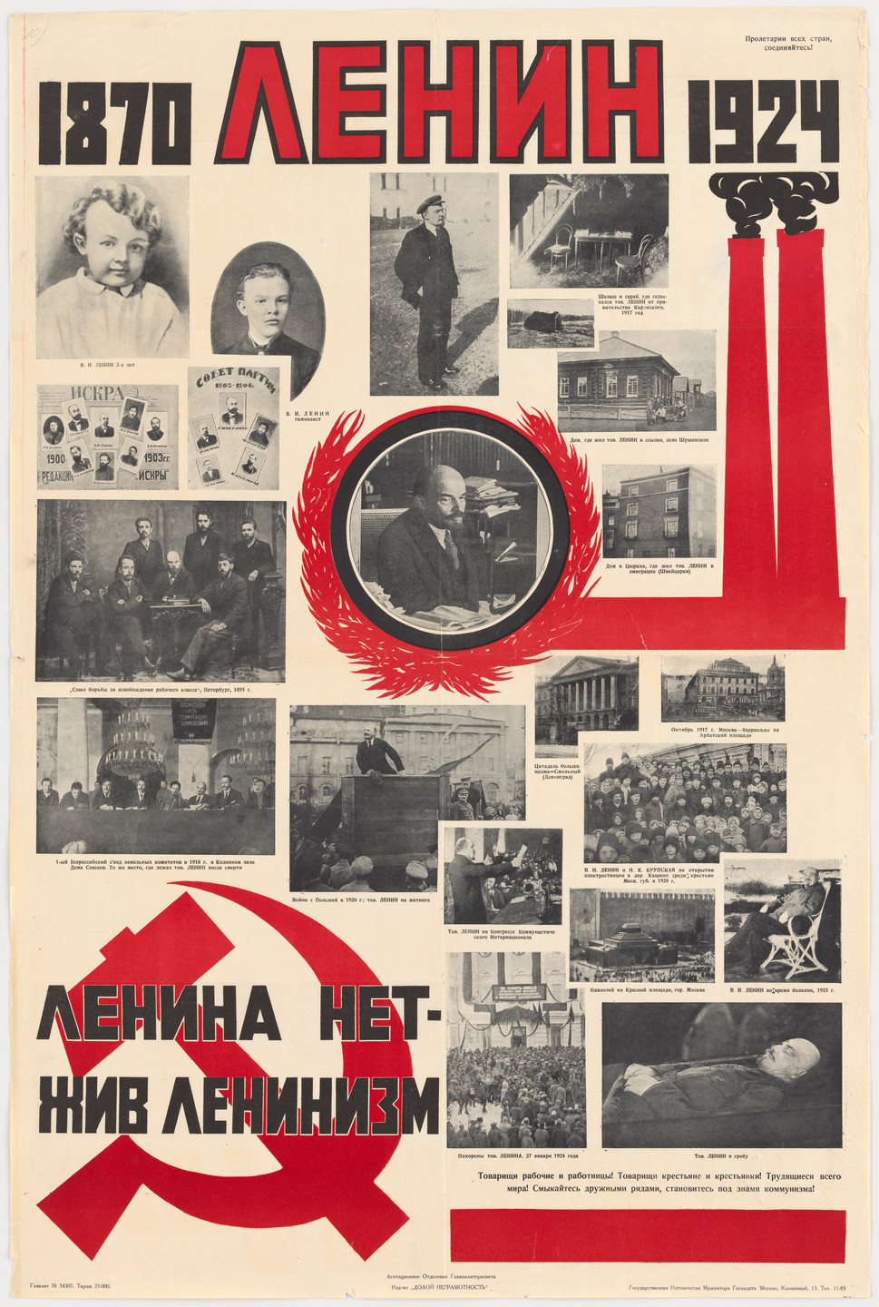 Unidentified Designer. Lenin 1870–1924. Lenin Is Gone, Leninism Lives On! (Lenina net—zhiv leninism). c.1924