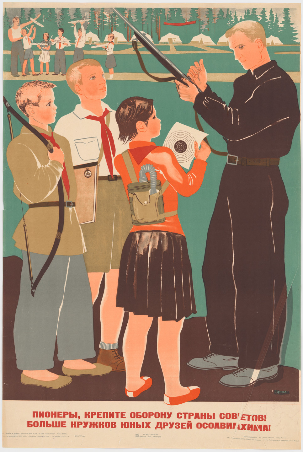Ekaterina Zernova. Pioneers, Fortify the Defenses of the Land of the Soviets! Create More Young Friends of Osoaviakhim Clubs! (Pionery, krepite oboronu strany sovetov! Bol’she kruzhkov iunykh druzei Osoaviakhima!) (Poster for The Young Friends of Osoaviakhim [Society of Friends of Defense and Aviation-Chemical Construction]). 1933