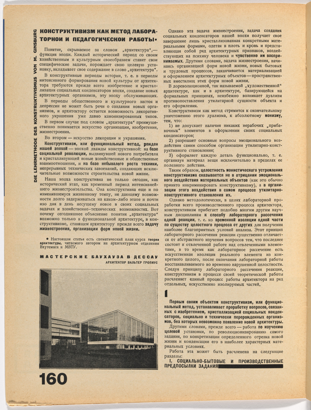 Aleksei Gan, Ivan Leonidov. SA. Sovremennaia Arkhitektura (CA. Contemporary Architecture), no. 6. 1927
