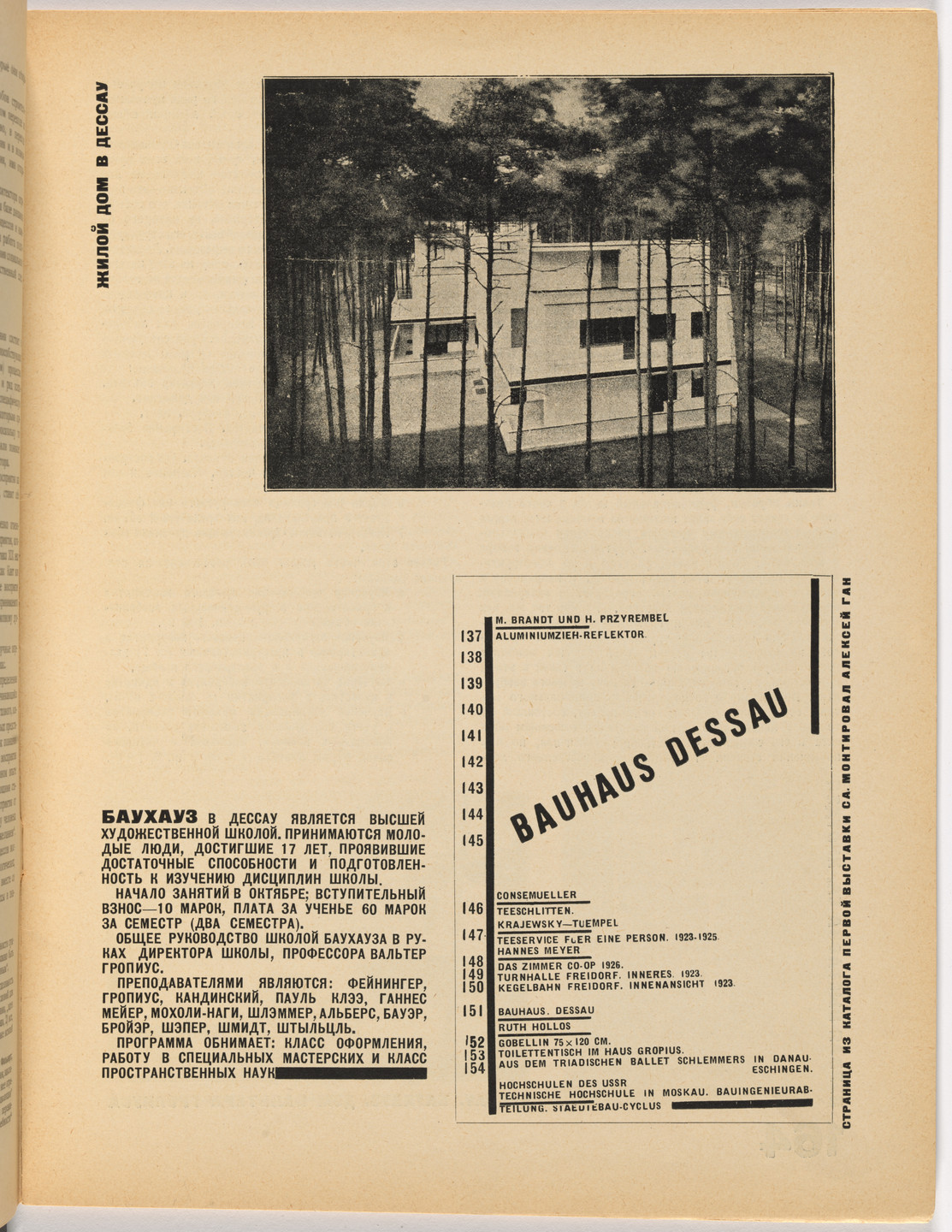 Aleksei Gan, Ivan Leonidov. SA. Sovremennaia Arkhitektura (CA. Contemporary Architecture), no. 6. 1927
