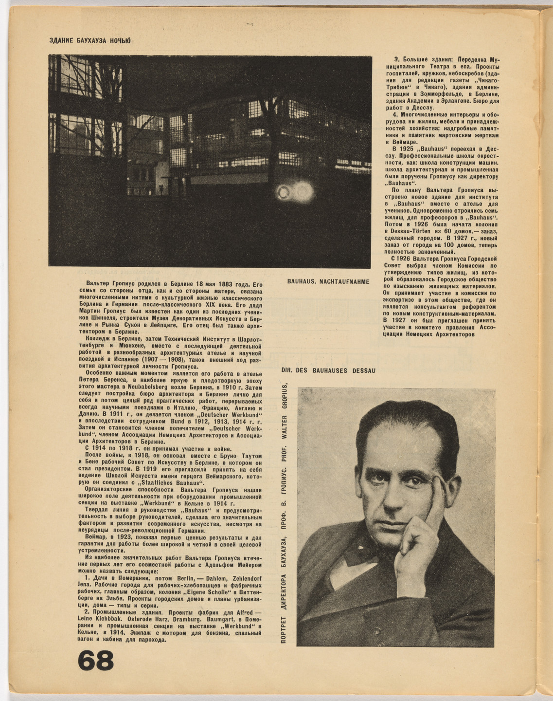 Aleksei Gan, Ivan Leonidov. SA. Sovremennaia Arkhitektura (CA. Contemporary Architecture), no. 2. 1928