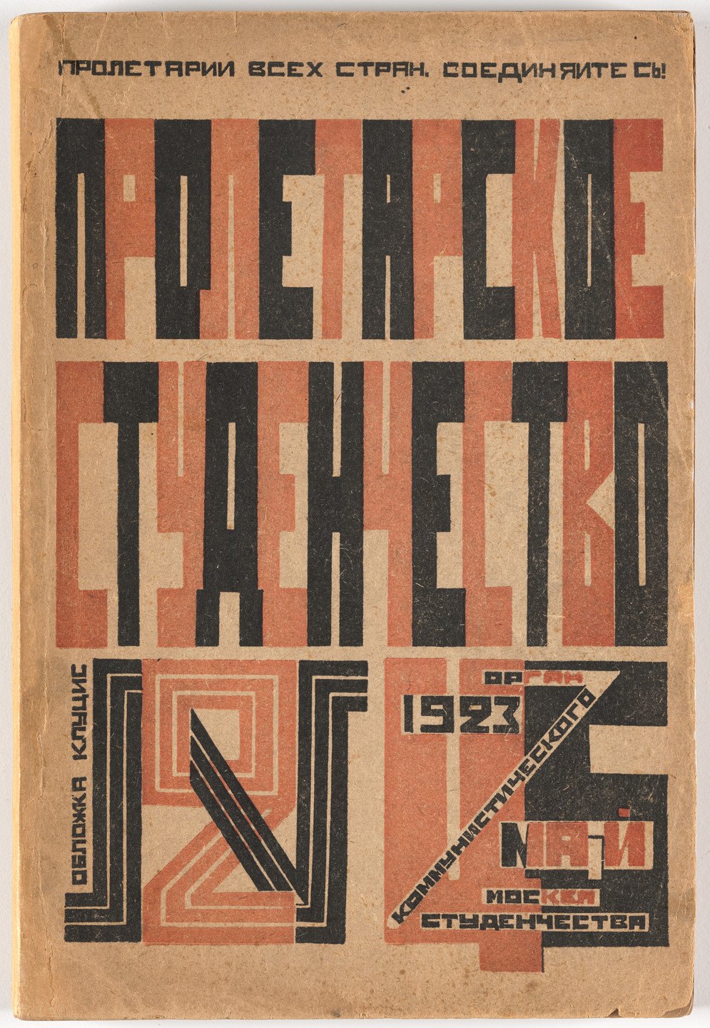 Gustav Klutsis, Sergei Senkin. Proletarskoe studentchestvo (Proletarian Student) no. 2. 1923