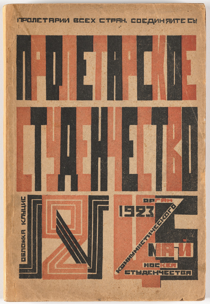 Proletarskoe studentchestvo (Proletarian Student) no. 2