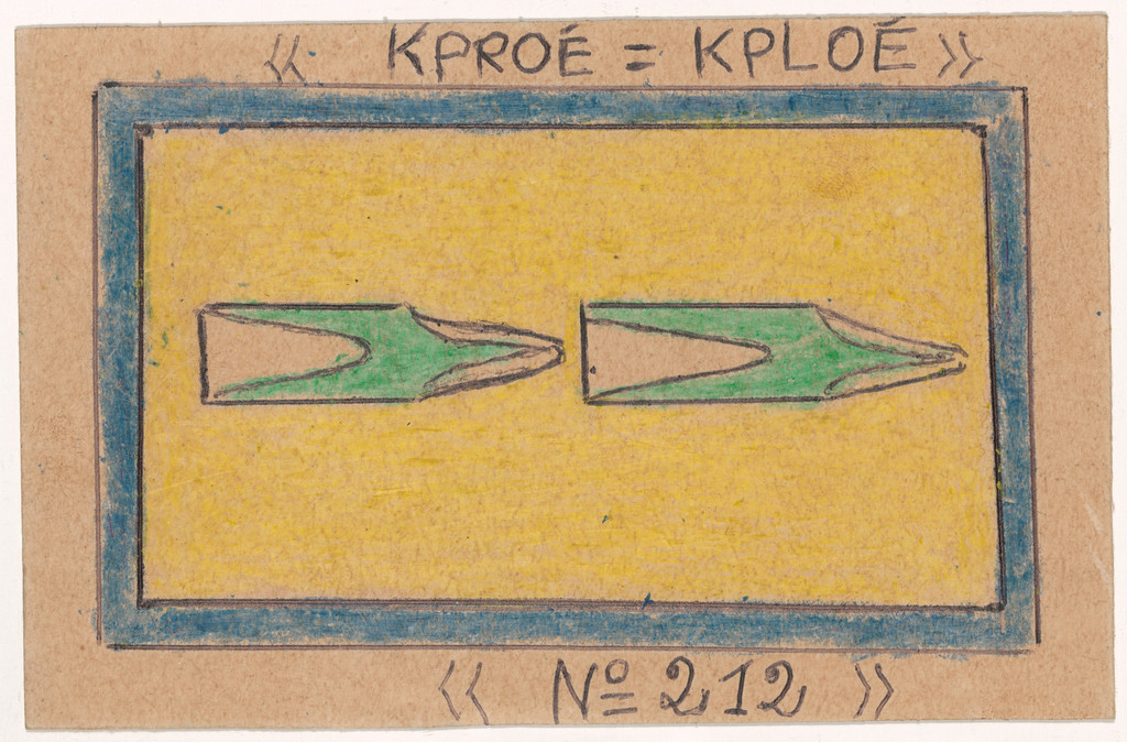 «KPROÉ=KPLOÉ» «N° 212» from Alphabet Bété