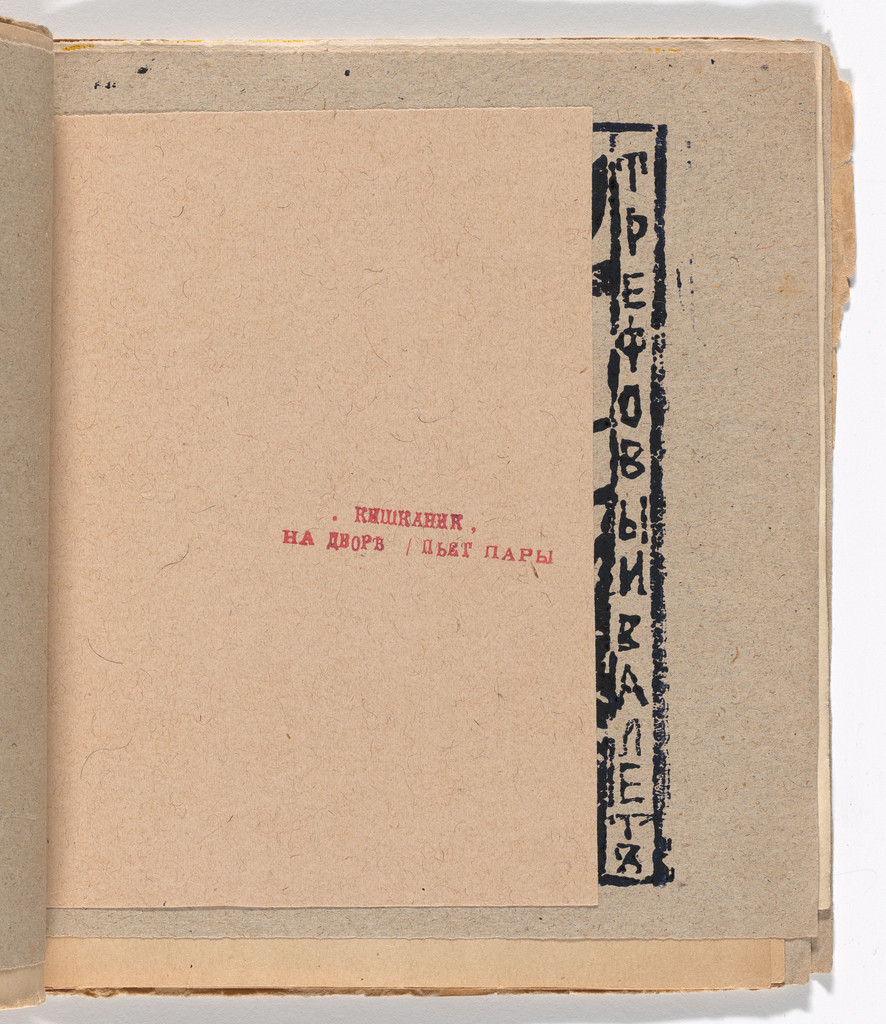 Folio 5 from Zaumnaia gniga (Transrational Boog), Olga Rozanova, 1915