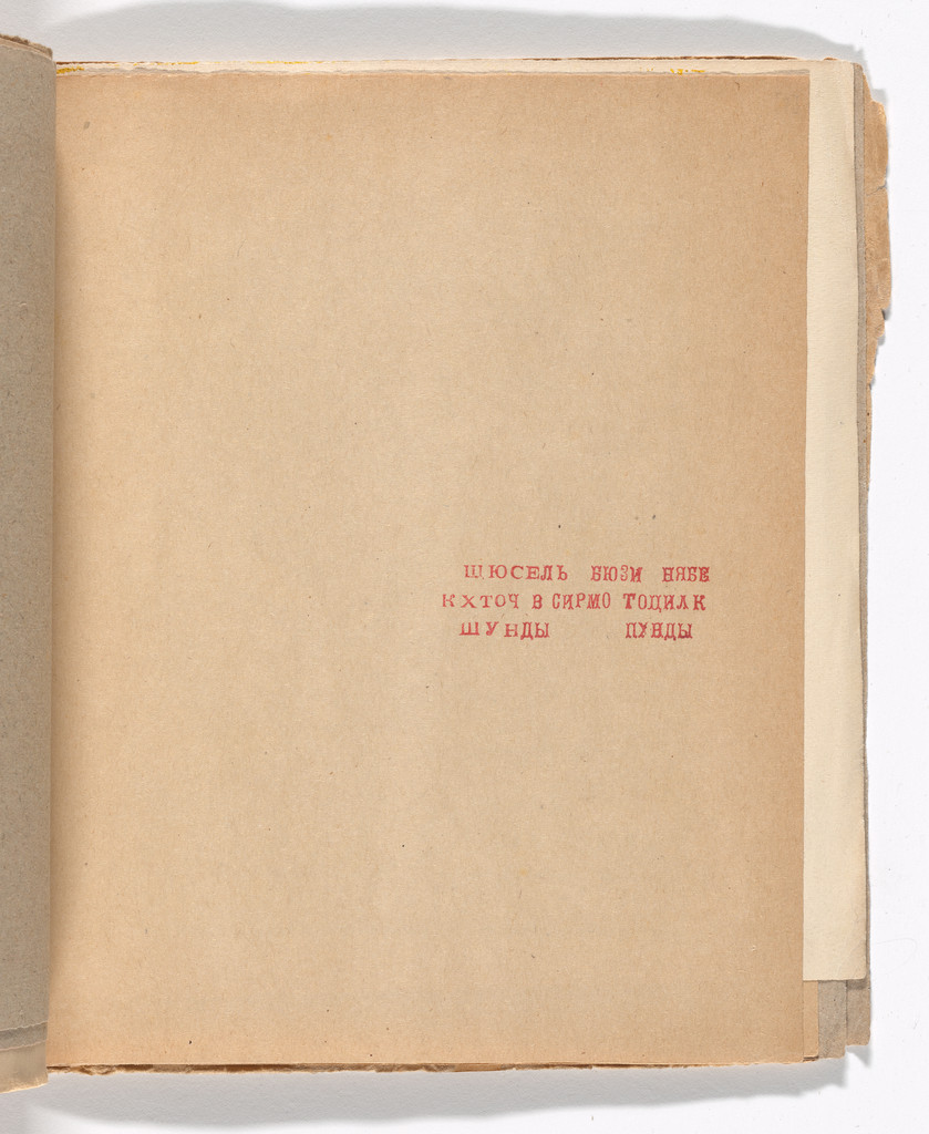 Folio 7 from Zaumnaia gniga (Transrational Boog)