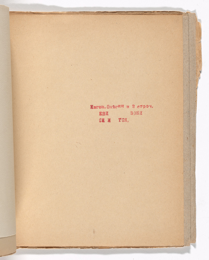 Folio 9 from Zaumnaia gniga (Transrational Boog)